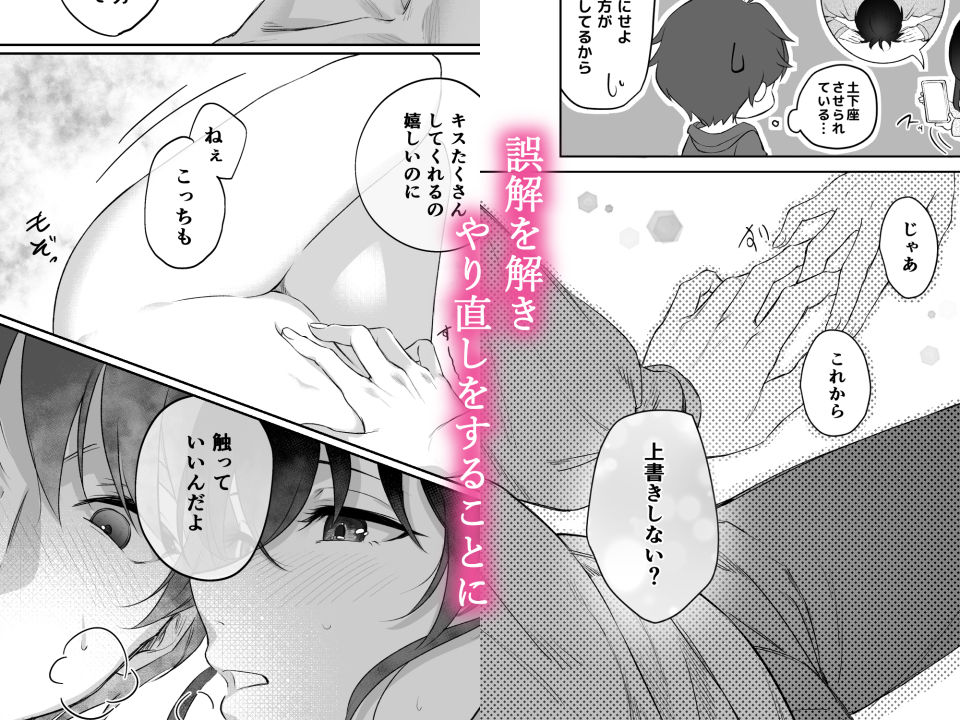 責任取ります！（らぶカル限定特典付き） - サンプル画像 2