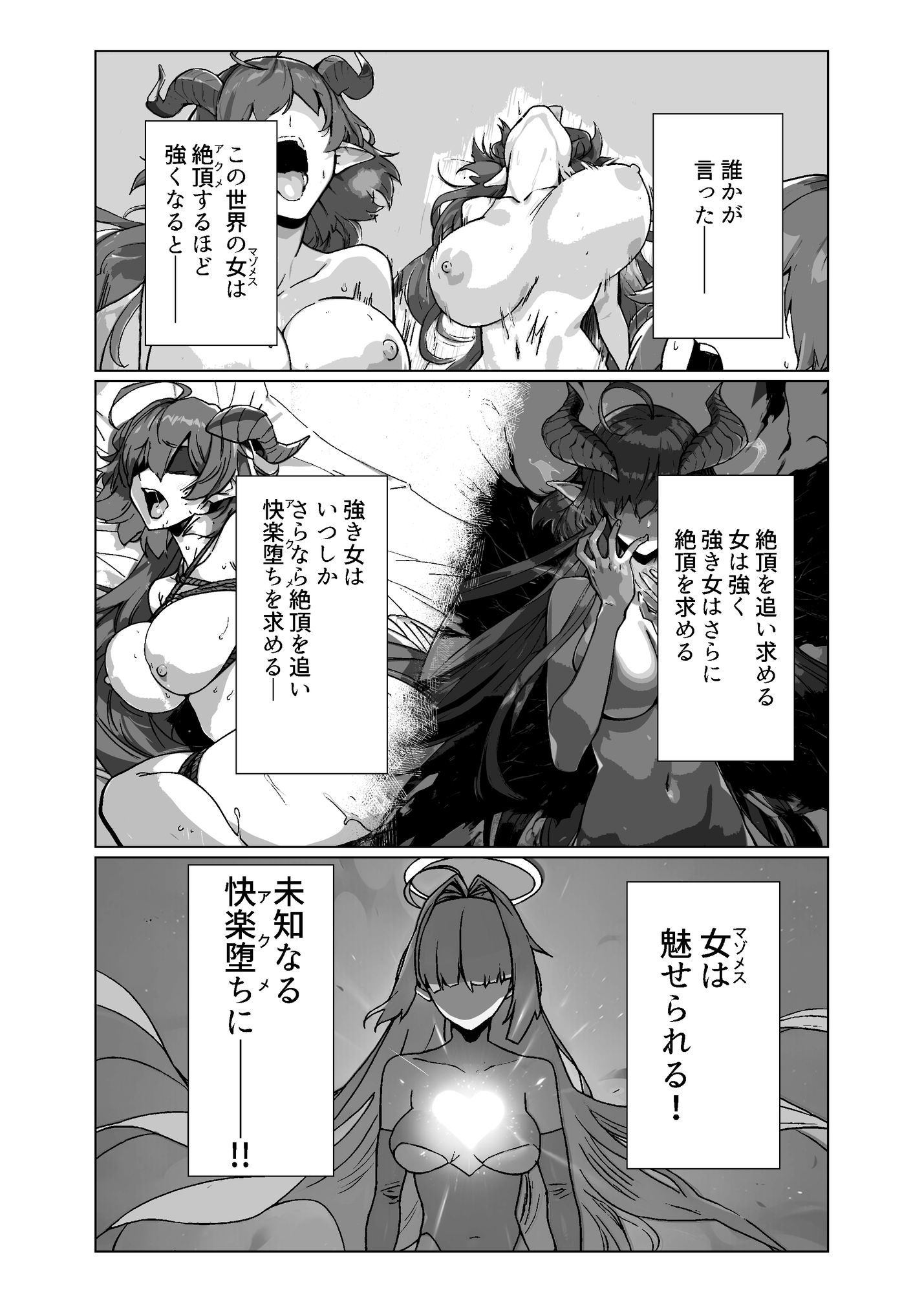 ラスボス系ヒロインでも負けたい！ - サンプル画像 2