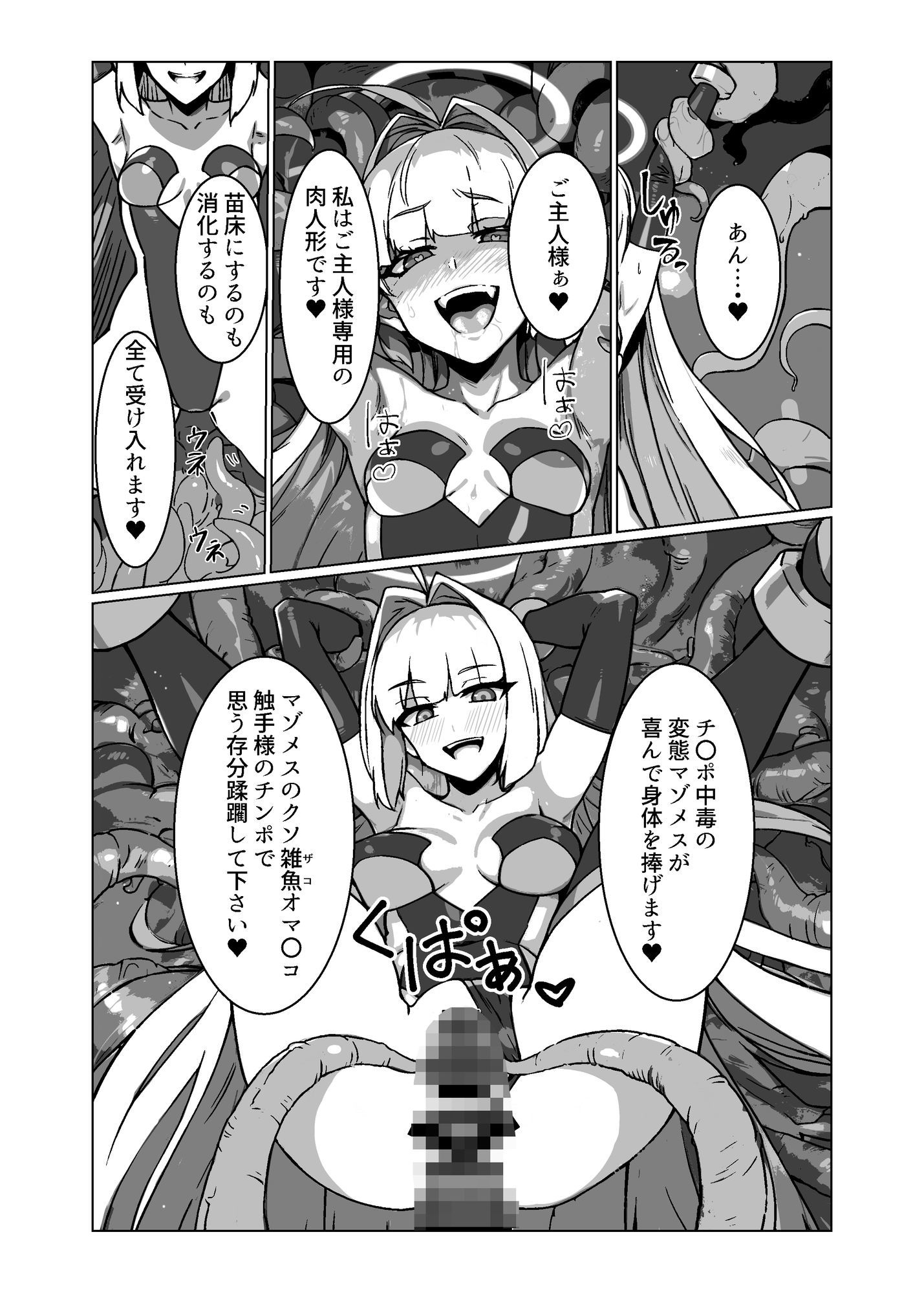 ラスボス系ヒロインでも負けたい！ - サンプル画像 3