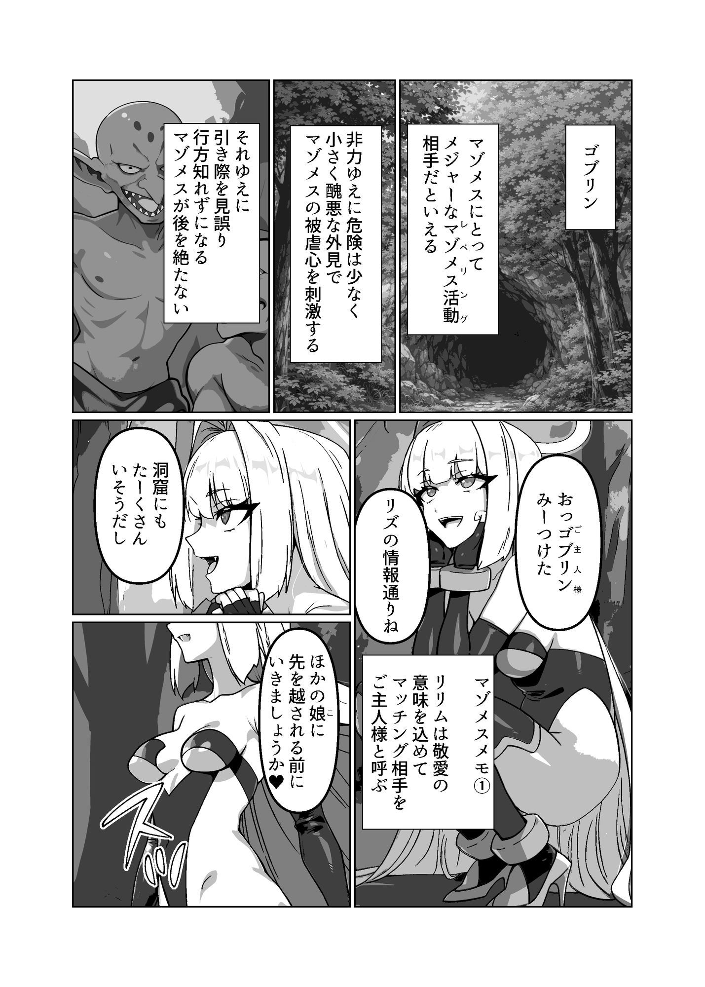 ラスボス系ヒロインでも負けたい！ - サンプル画像 5