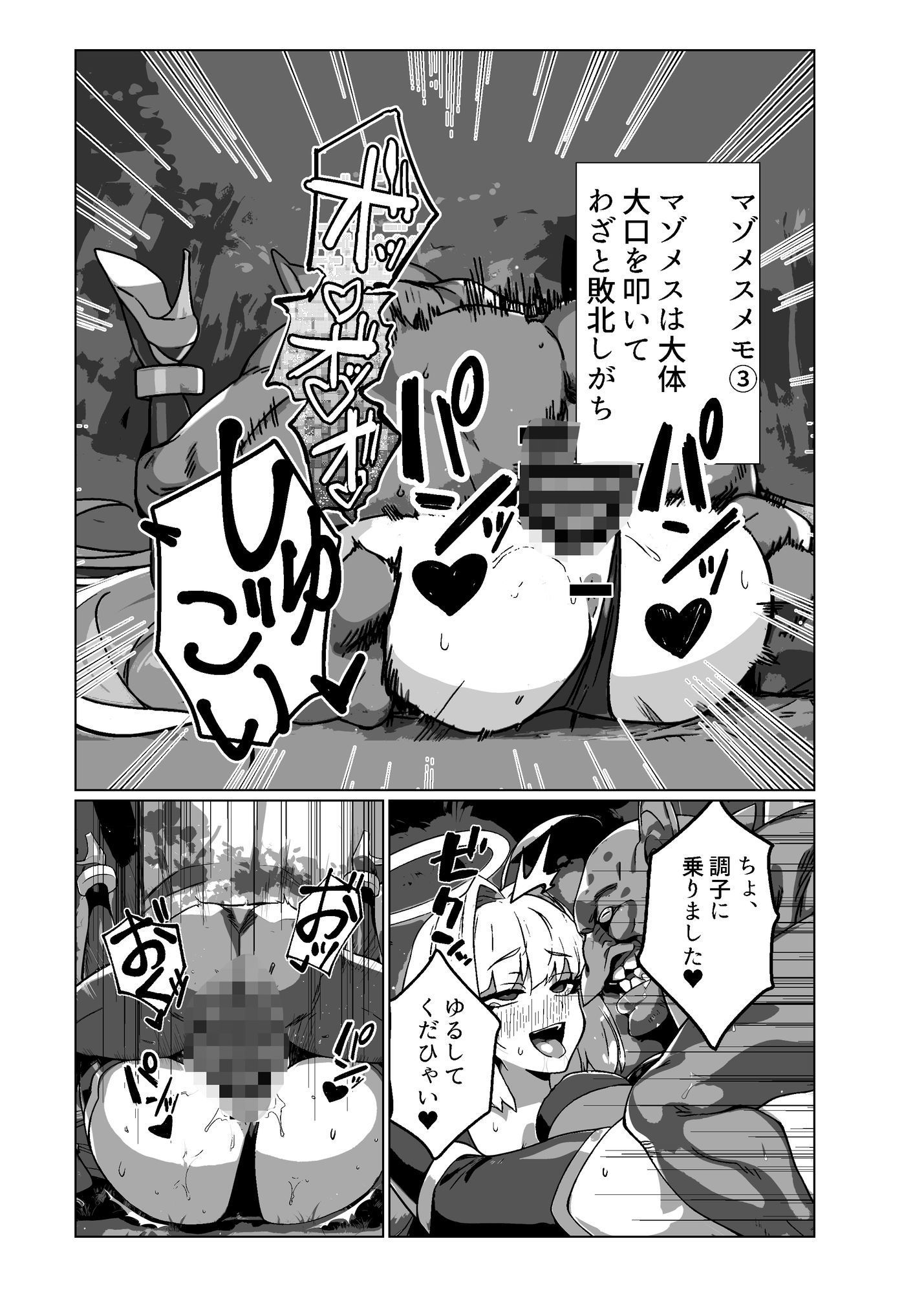 ラスボス系ヒロインでも負けたい！ - サンプル画像 7