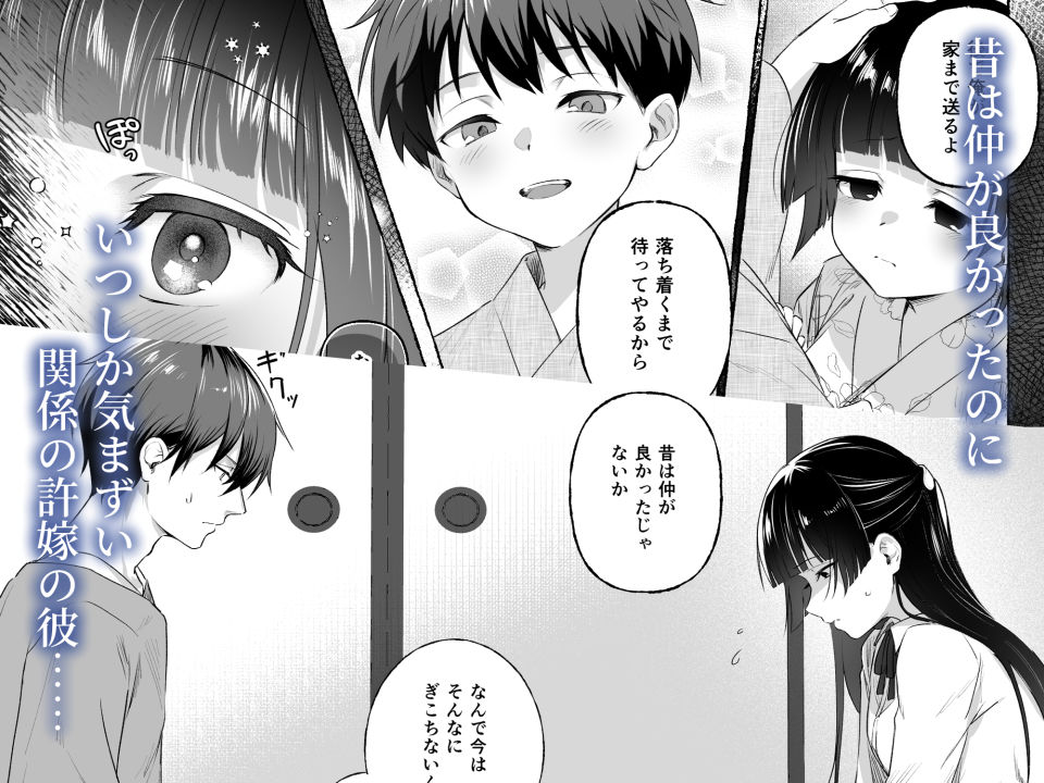 夫婦修業〜ツンデレ幼馴染が溺愛になるまでの5日間〜 （らぶカル限定特典付き） - サンプル画像 1