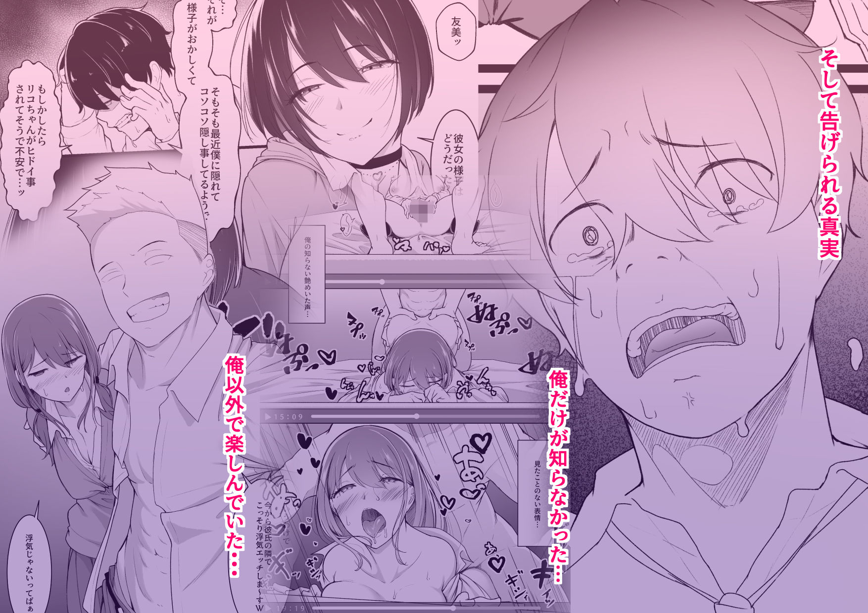 ヒミツのネトラセごっこ - サンプル画像 4