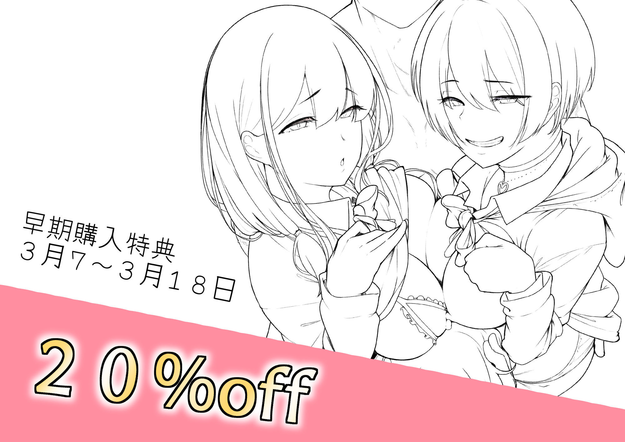 ヒミツのネトラセごっこ - サンプル画像 9