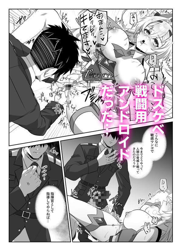 SF娘〜アンドロイド娘とイチャラブエッチ〜 - サンプル画像 3