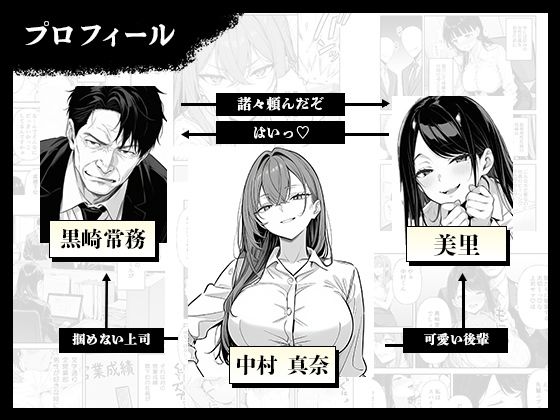 営業成績最下位のOLが全社員の性処理係になる会社 - サンプル画像 1