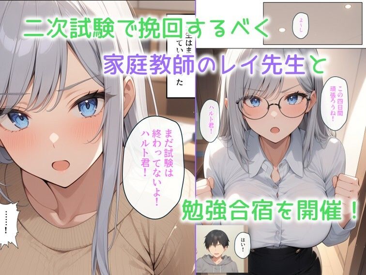 家庭教師がお人好し過ぎる！2 - サンプル画像 2