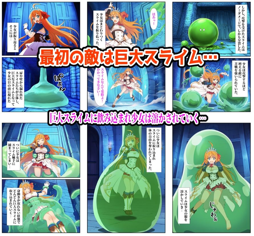 【ルーシィ・ラフタリア・ペコリーヌ編】ヒロイン敗北ダンジョン - サンプル画像 1