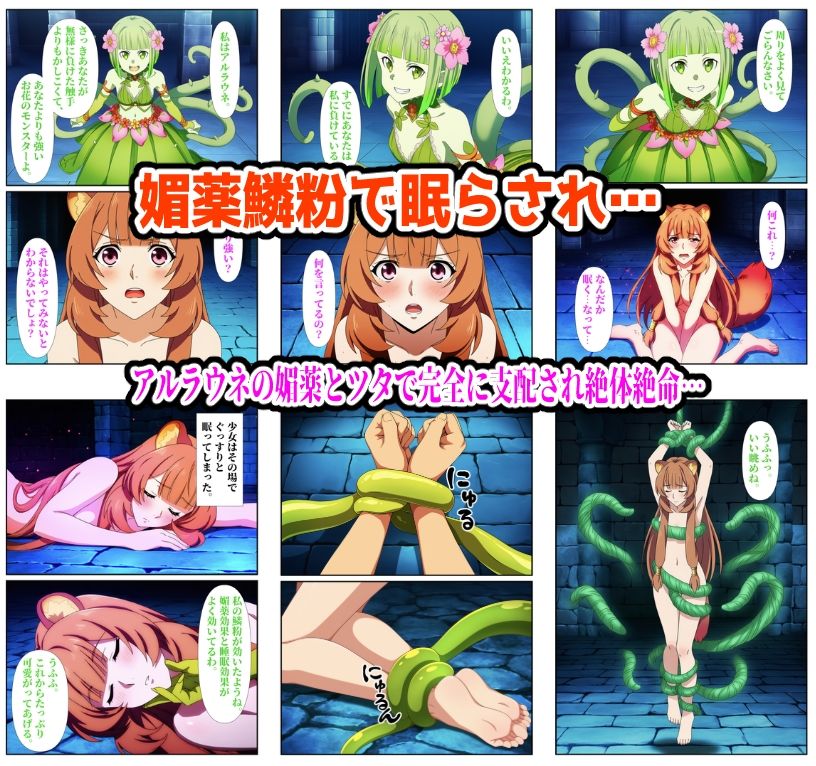 【ルーシィ・ラフタリア・ペコリーヌ編】ヒロイン敗北ダンジョン - サンプル画像 5