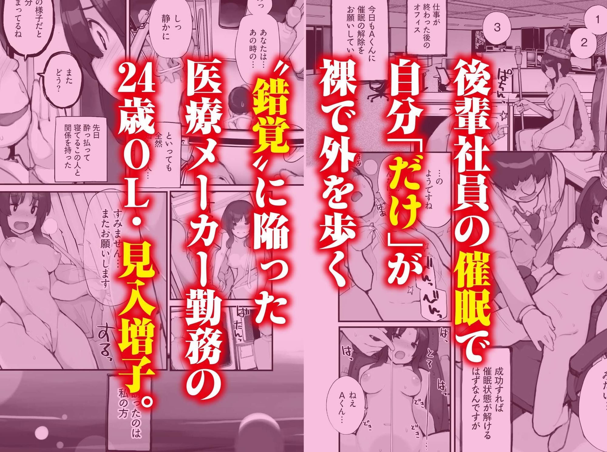 催●にかかった先輩を放置してみたら…VOL.2 - サンプル画像 1