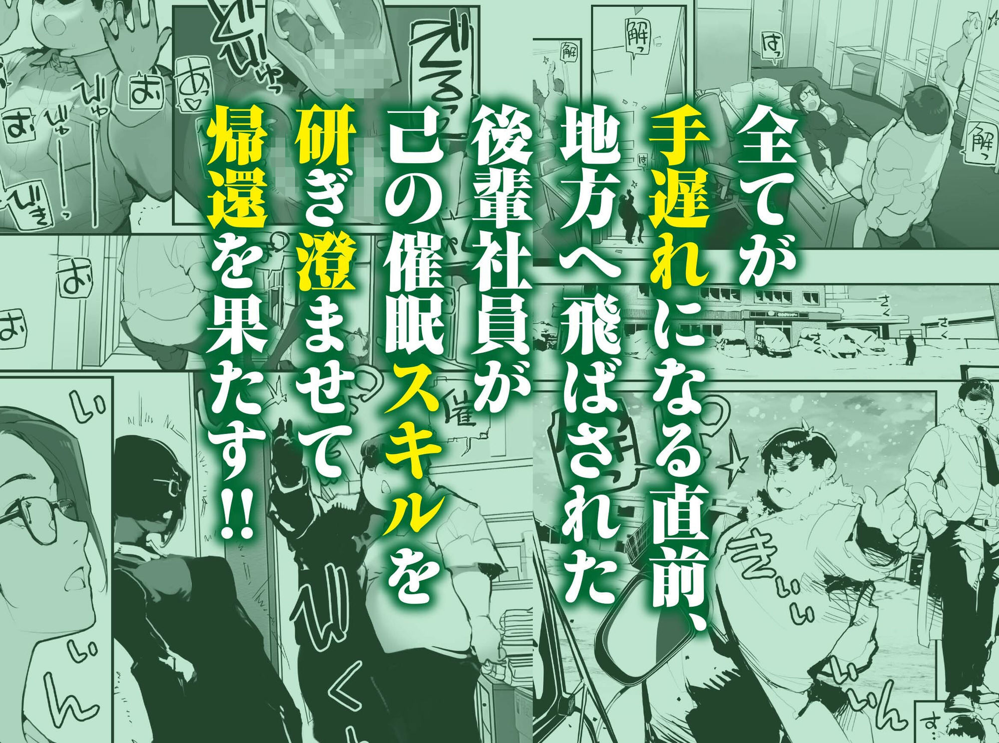 催●にかかった先輩を放置してみたら…VOL.2 - サンプル画像 4