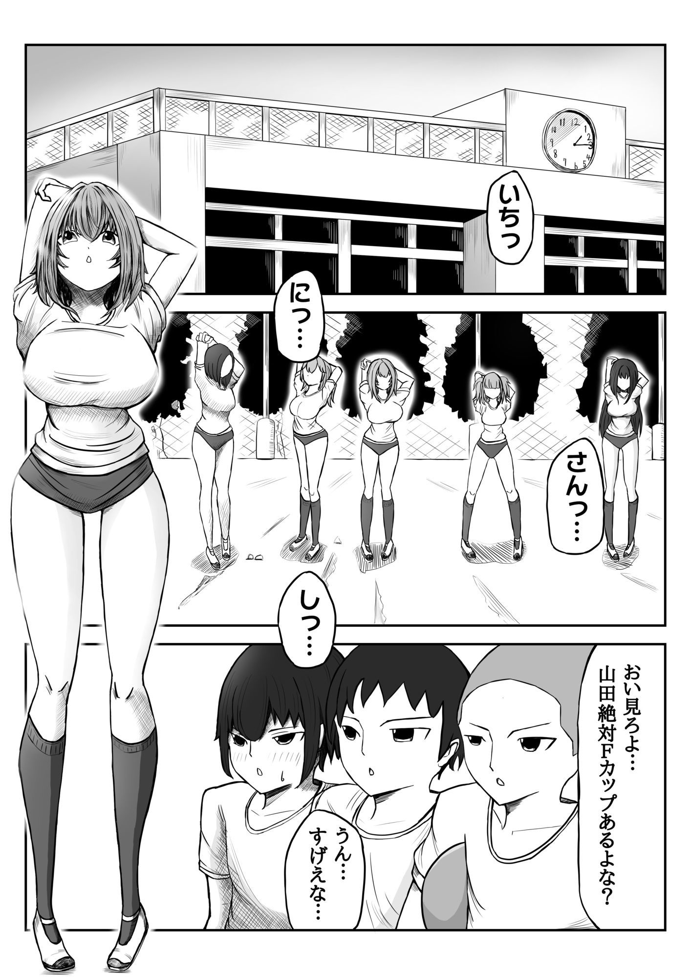 山田さんチ2 - サンプル画像 1