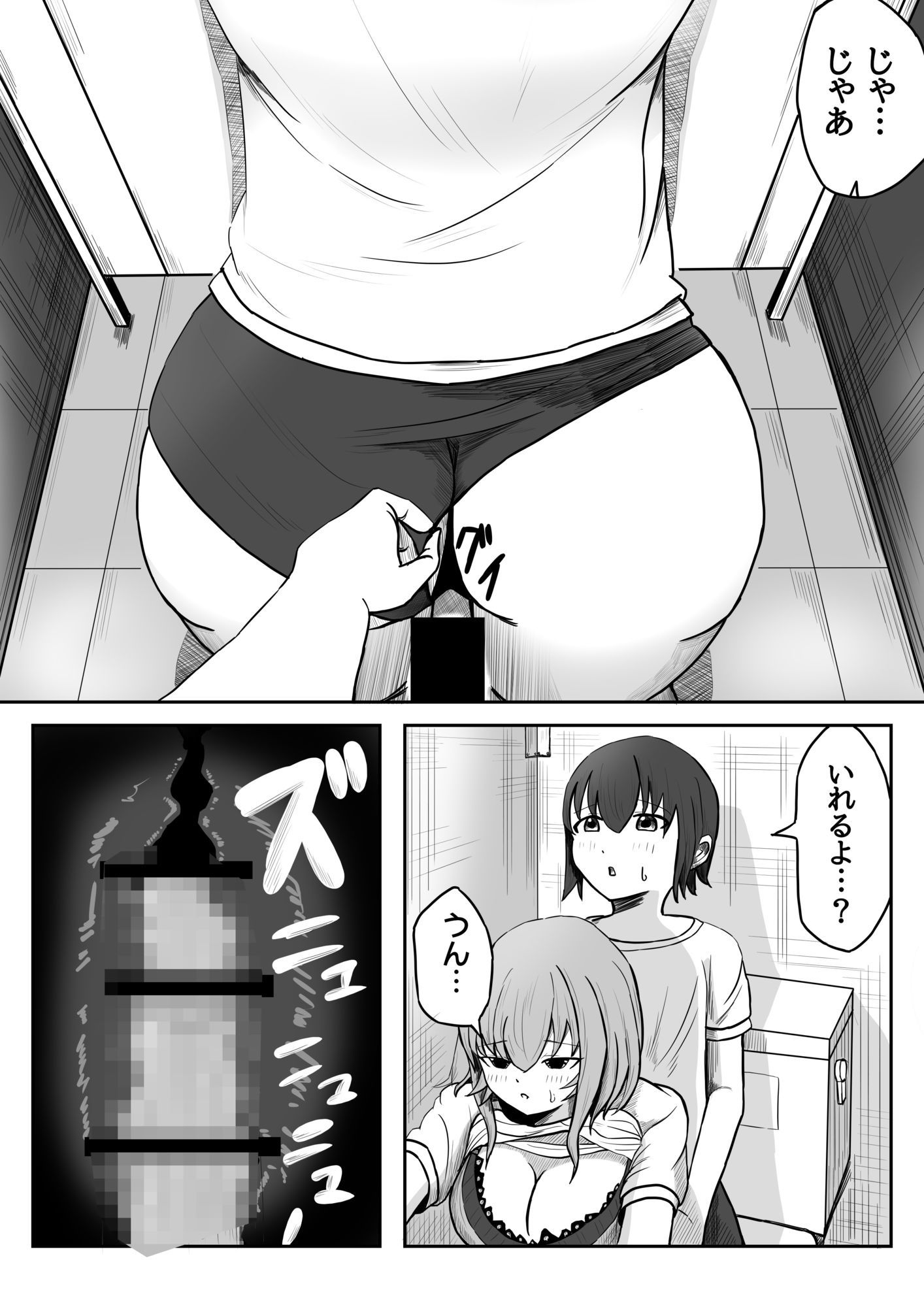 山田さんチ2 - サンプル画像 2