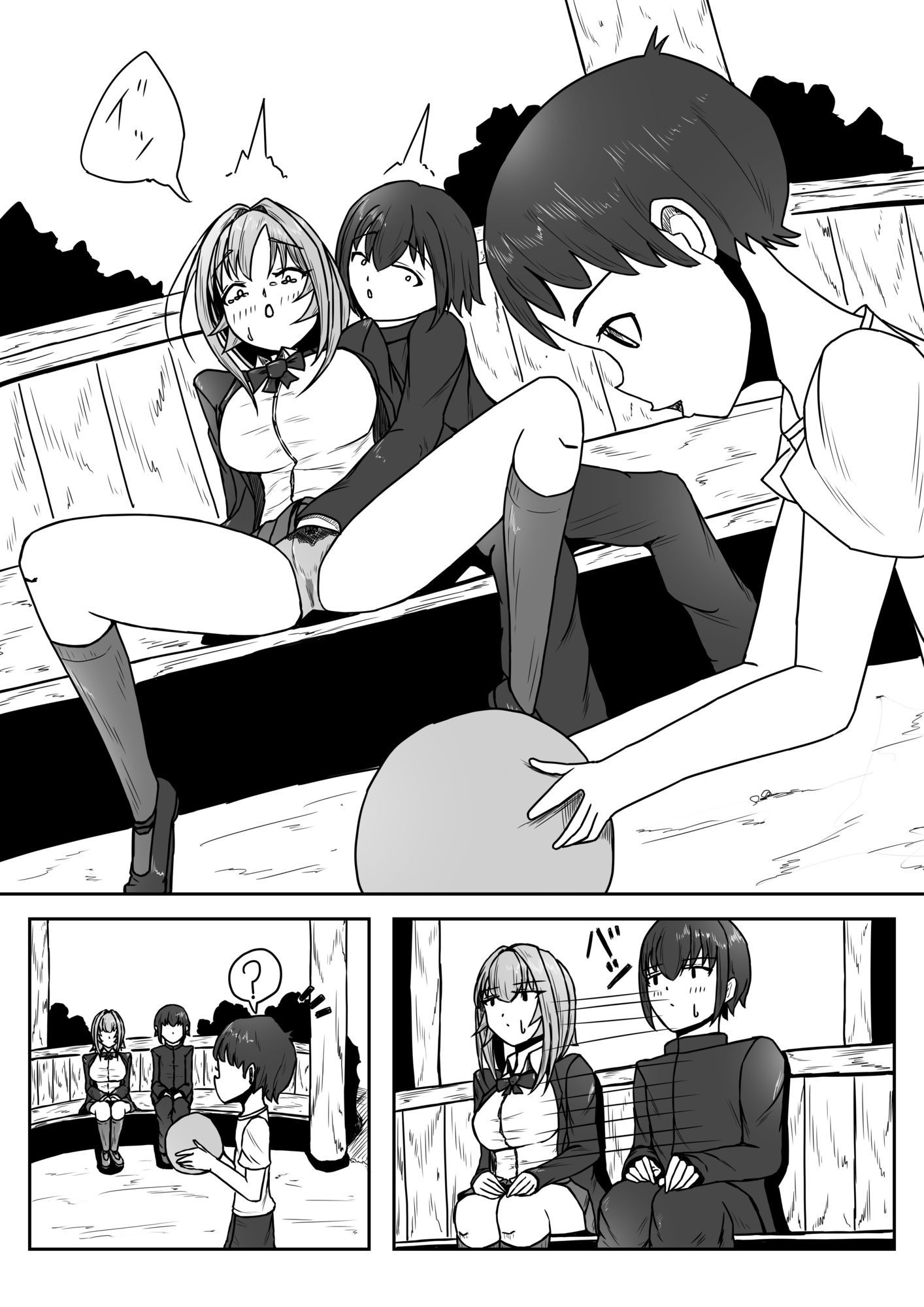 山田さんチ2 - サンプル画像 3