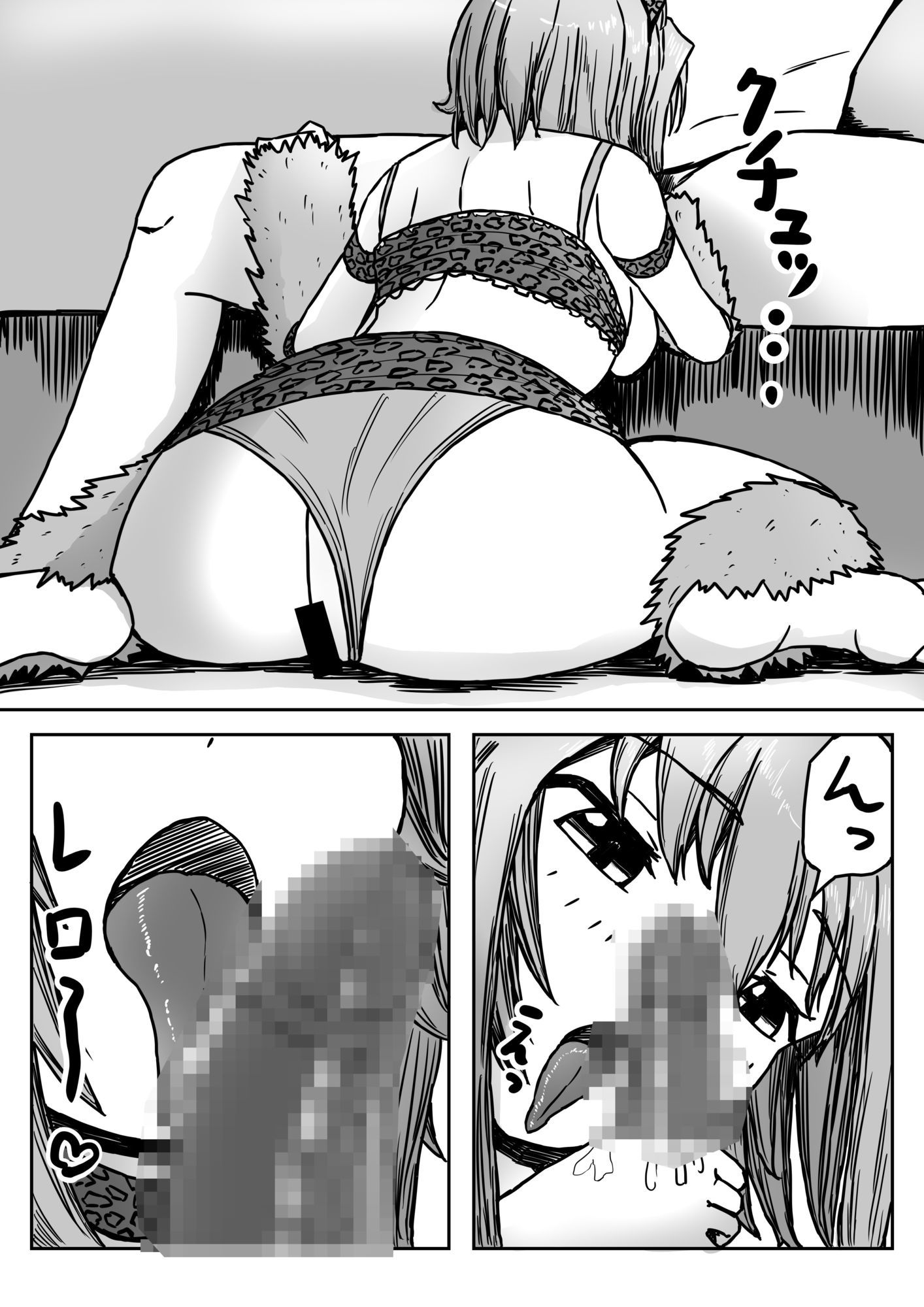 山田さんチ2 - サンプル画像 8