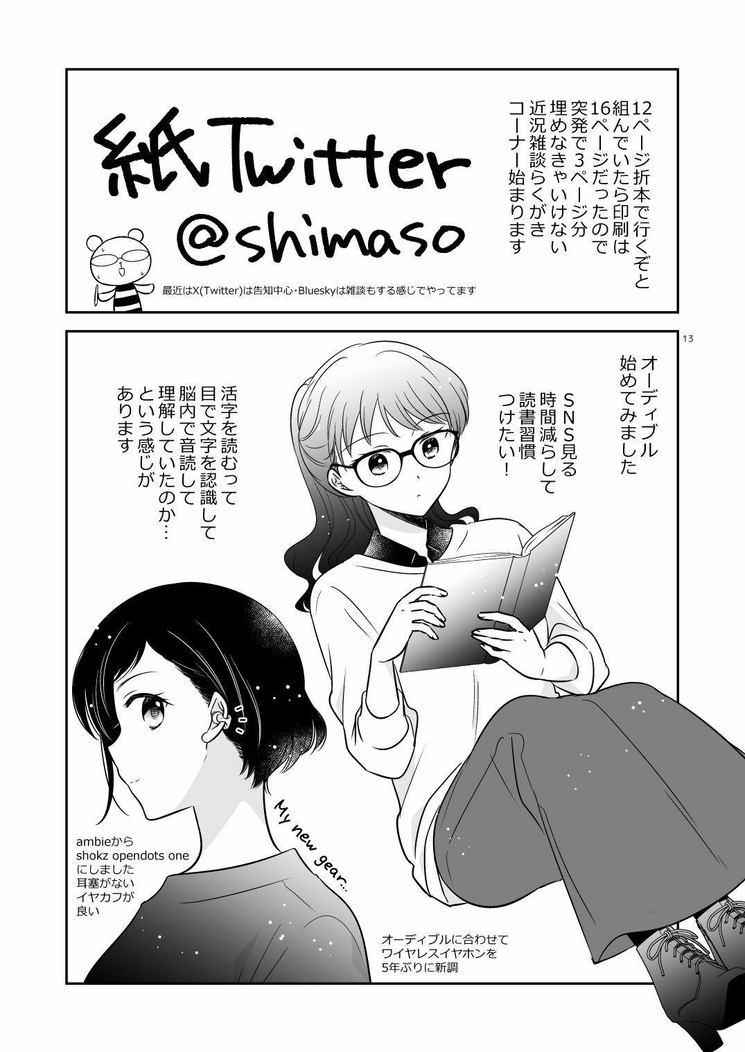 ラブコメ実験漫画3 - サンプル画像 3