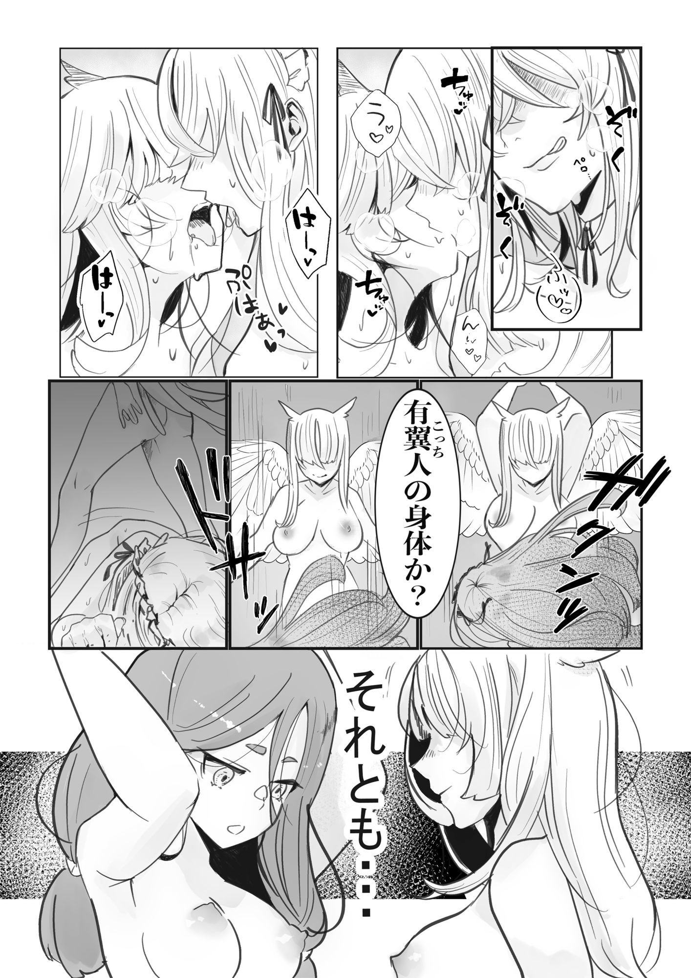 異世界憑依紀行ー薔薇と百合の乙女ー - サンプル画像 2
