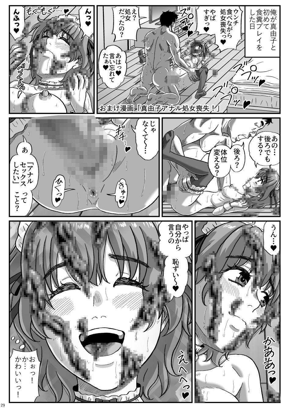 ふたりの変態女子がオジサンの大便器になる話 中編〜便器少女は二つの処女を捧げる〜 - サンプル画像 8