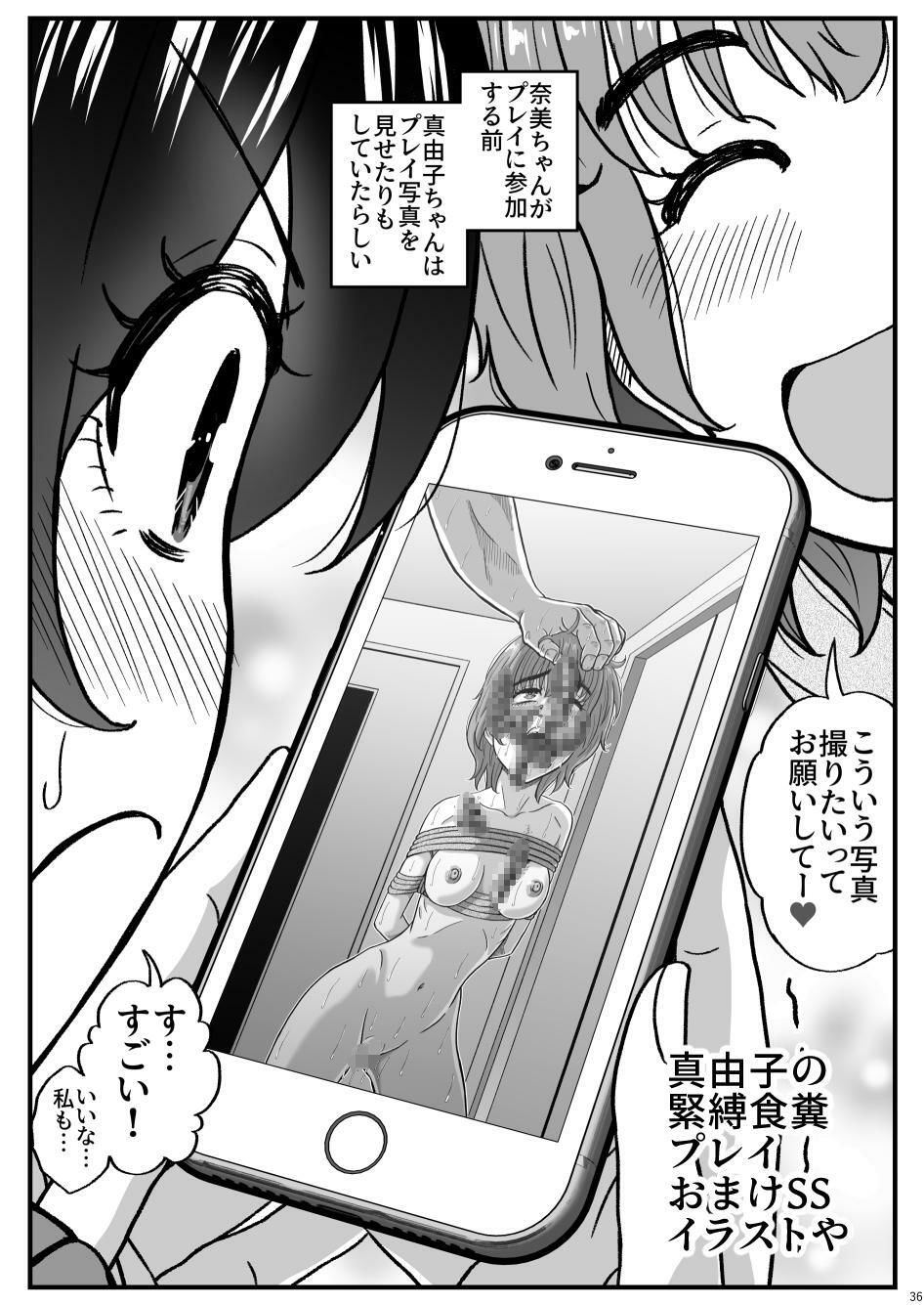 ふたりの変態女子がオジサンの大便器になる話 中編〜便器少女は二つの処女を捧げる〜 - サンプル画像 9