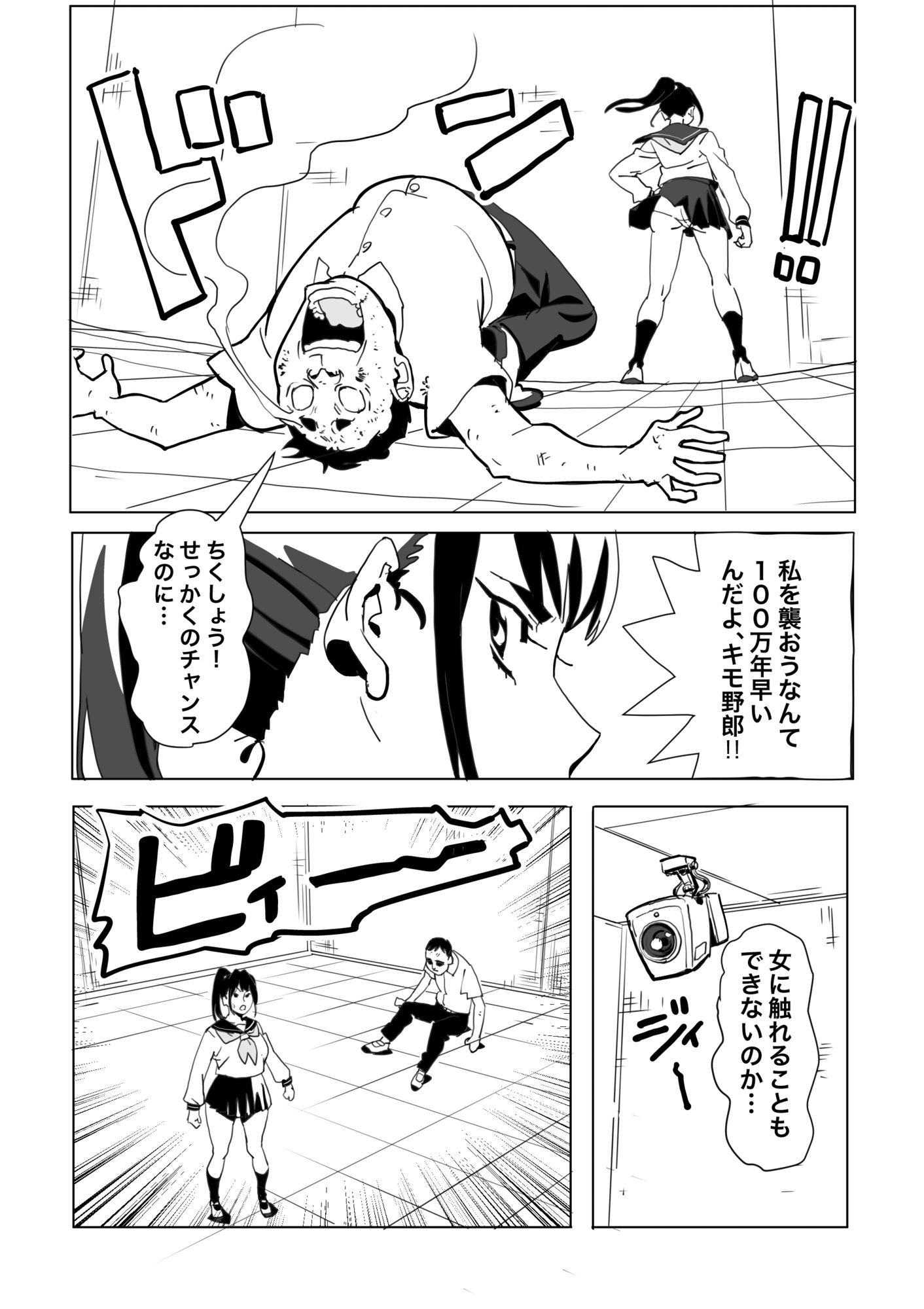 とじこめROOM - サンプル画像 3