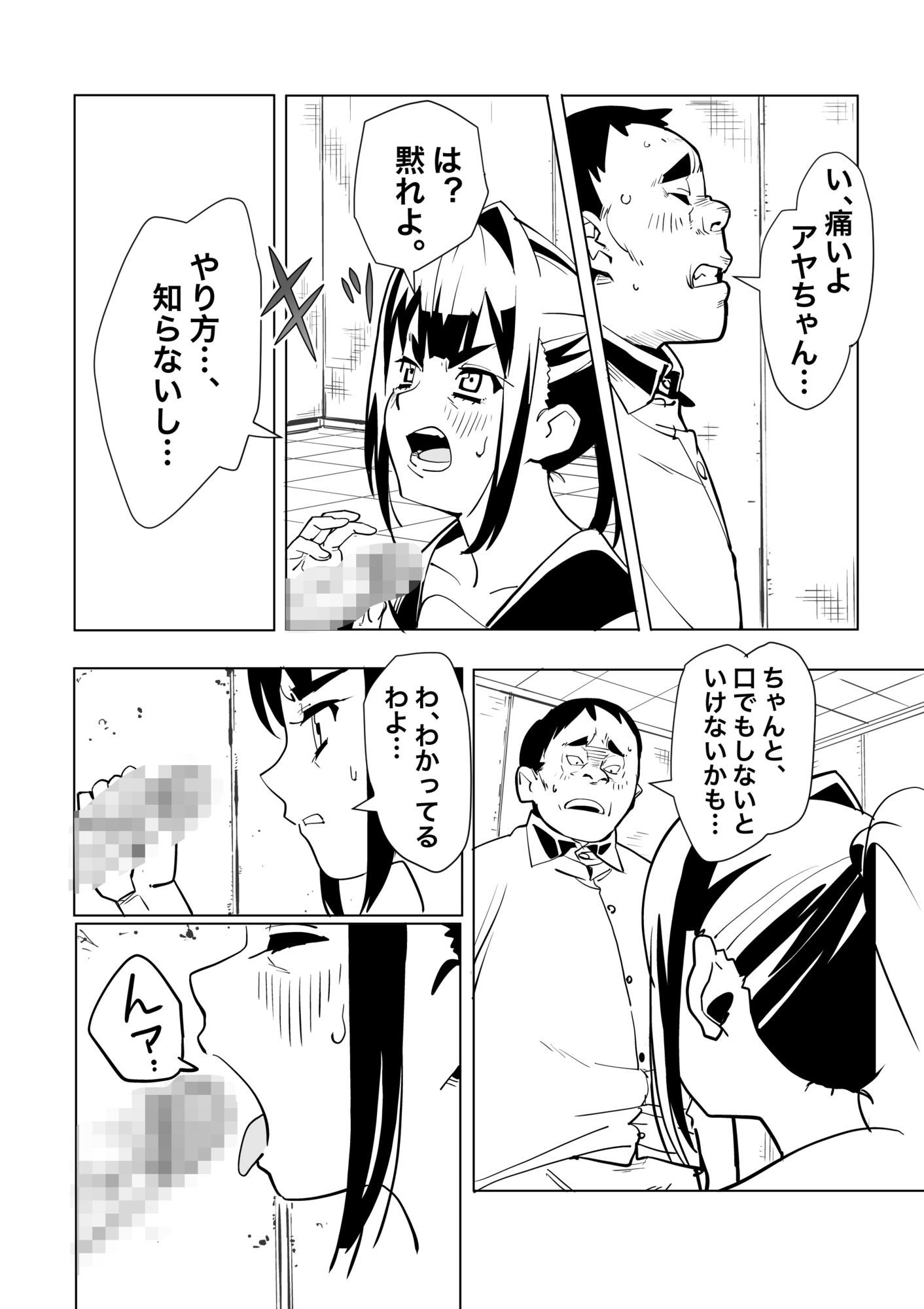 とじこめROOM - サンプル画像 8