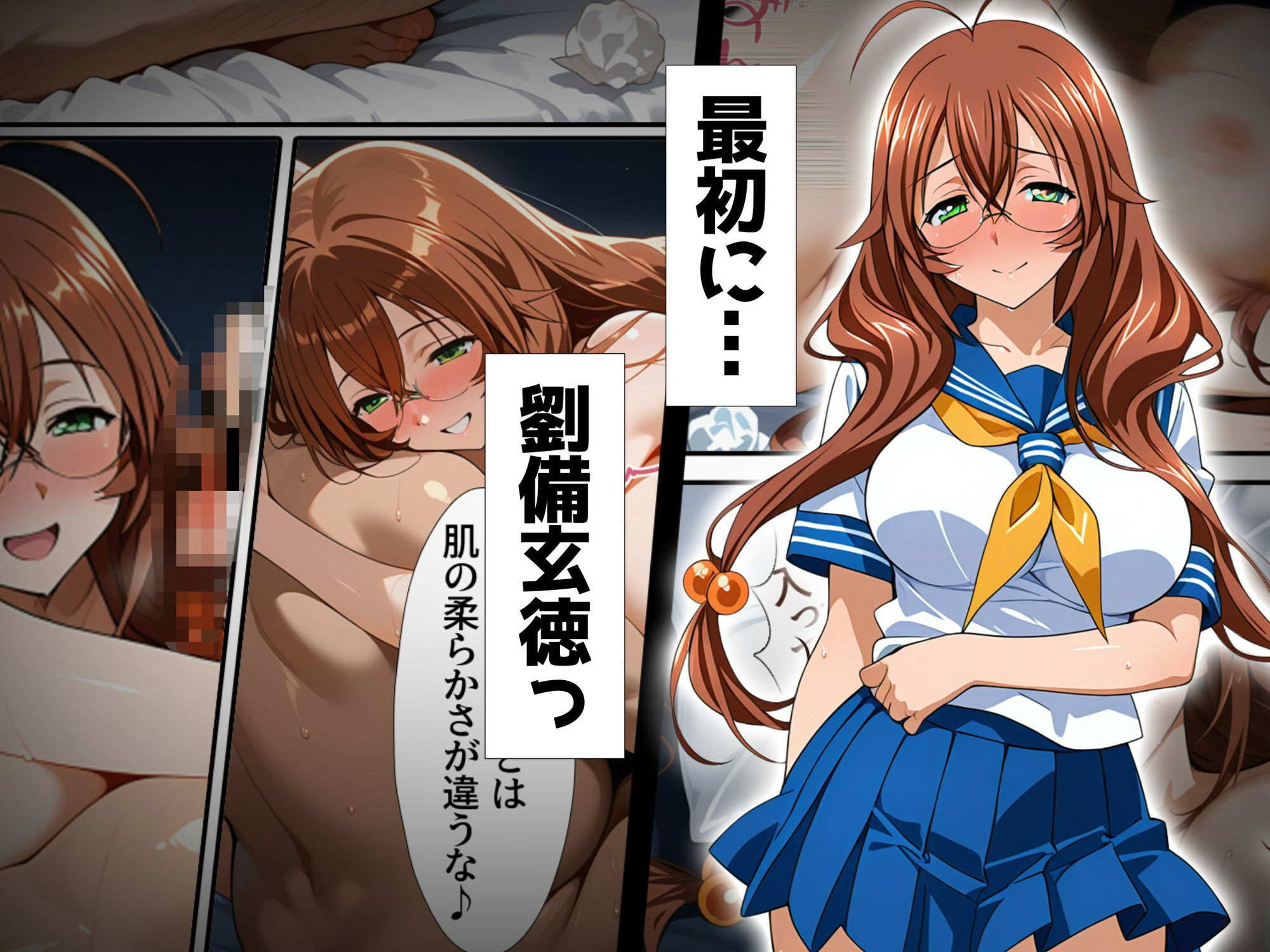 1回きりの催●アプリで闘士二人をヤリたい放題 - サンプル画像 4