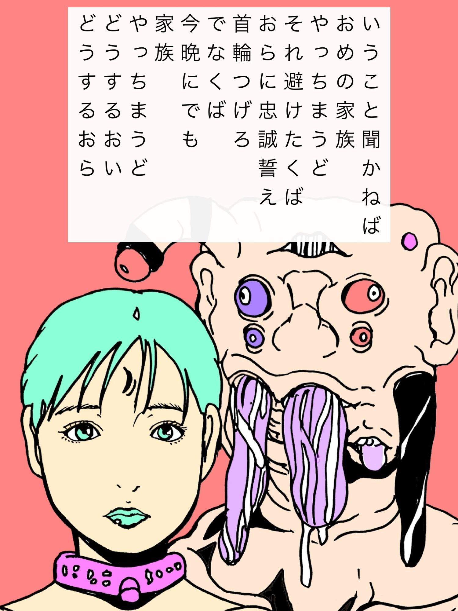 隣家のヤクザの子を産んだ妻 - サンプル画像 3