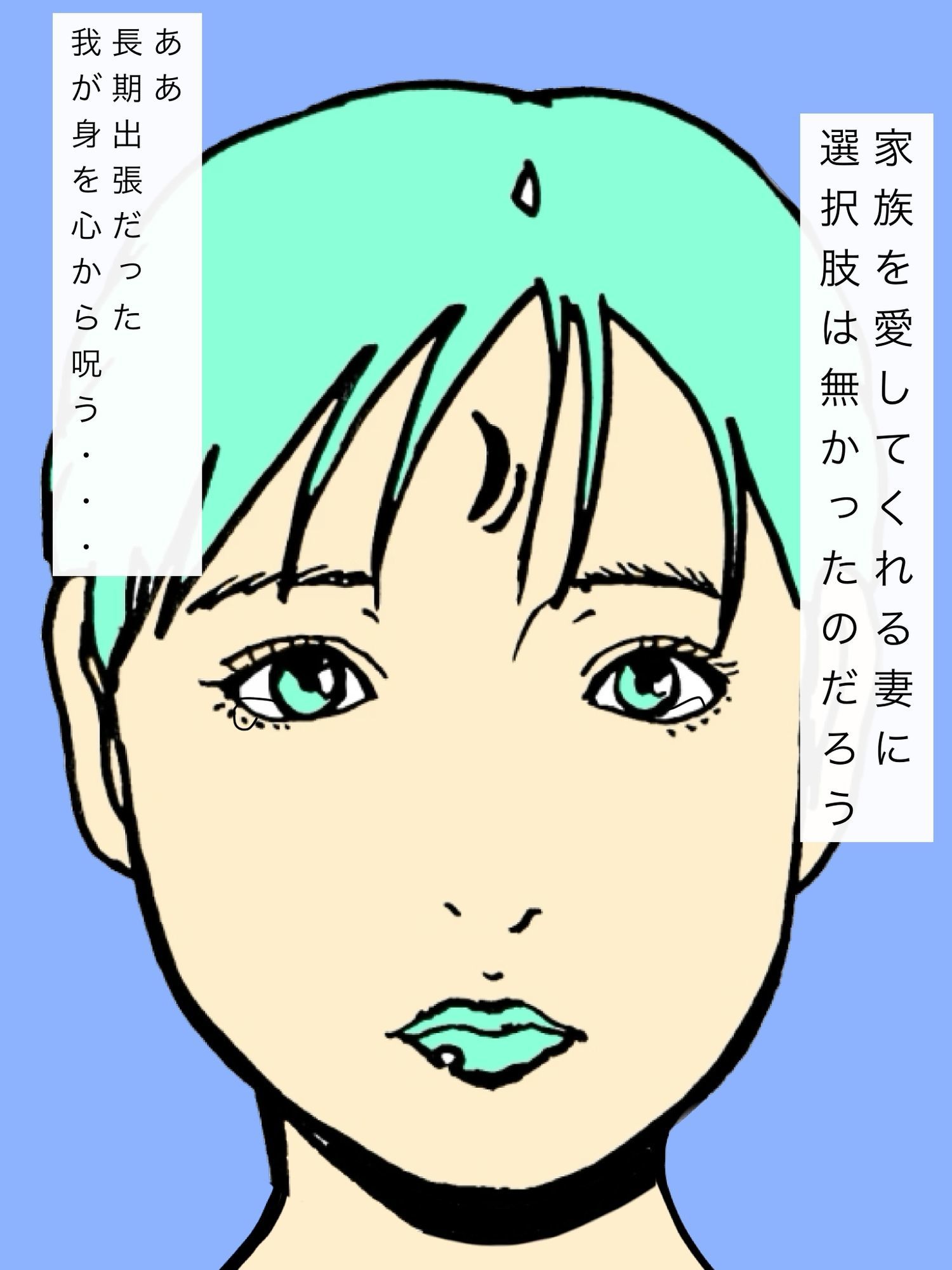 隣家のヤクザの子を産んだ妻 - サンプル画像 4