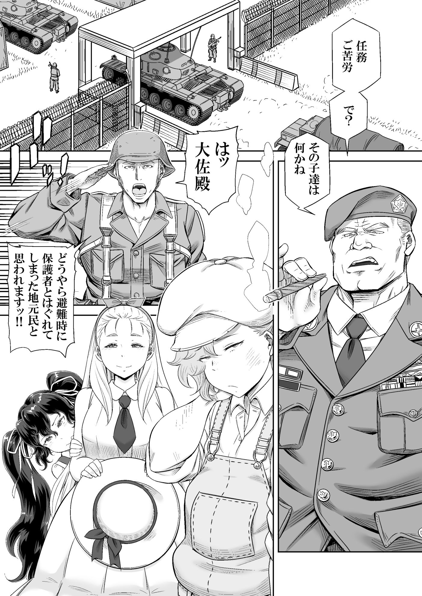 ギフトイエーガー―淫毒少女部隊― - サンプル画像 3