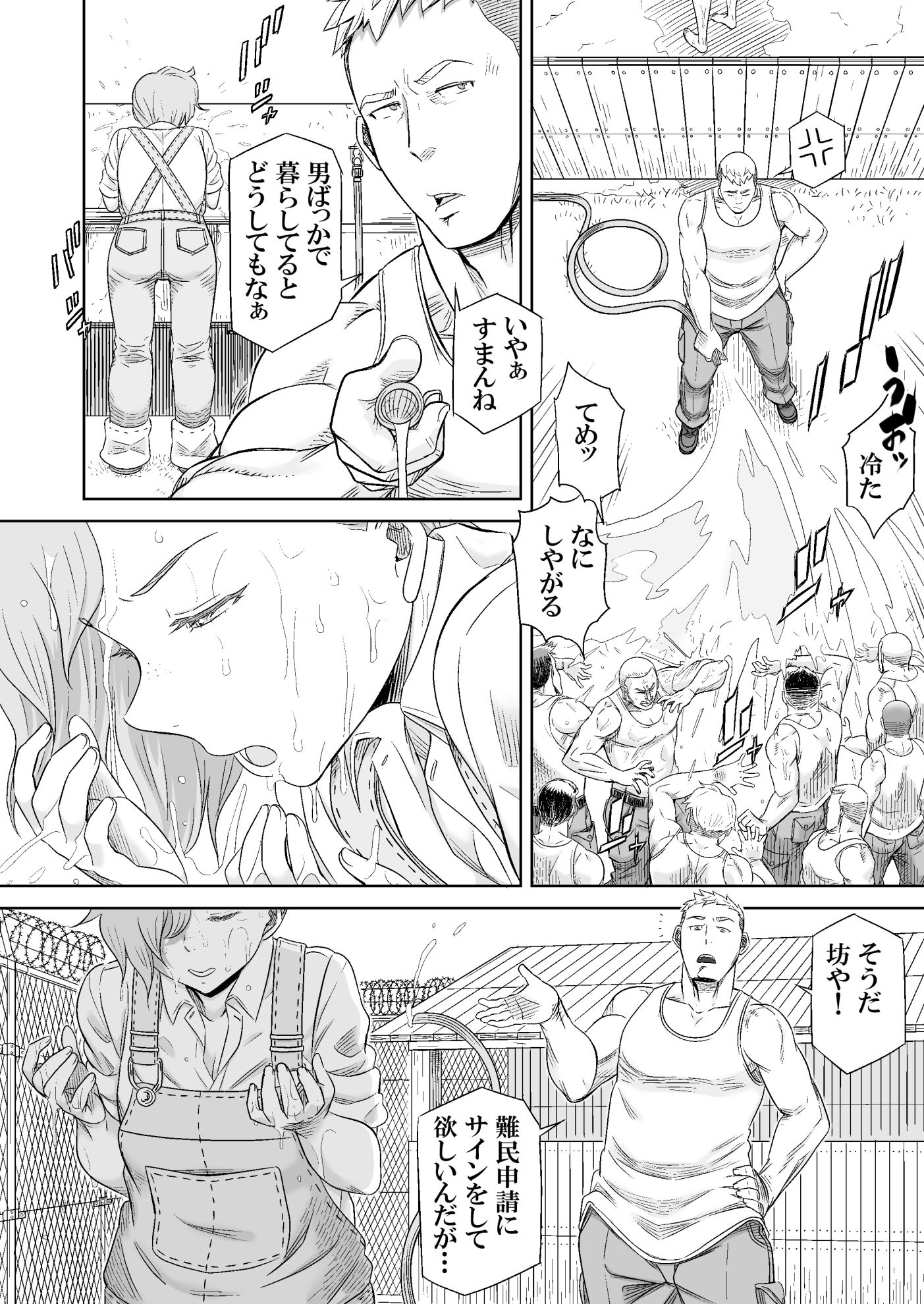 ギフトイエーガー―淫毒少女部隊― - サンプル画像 6