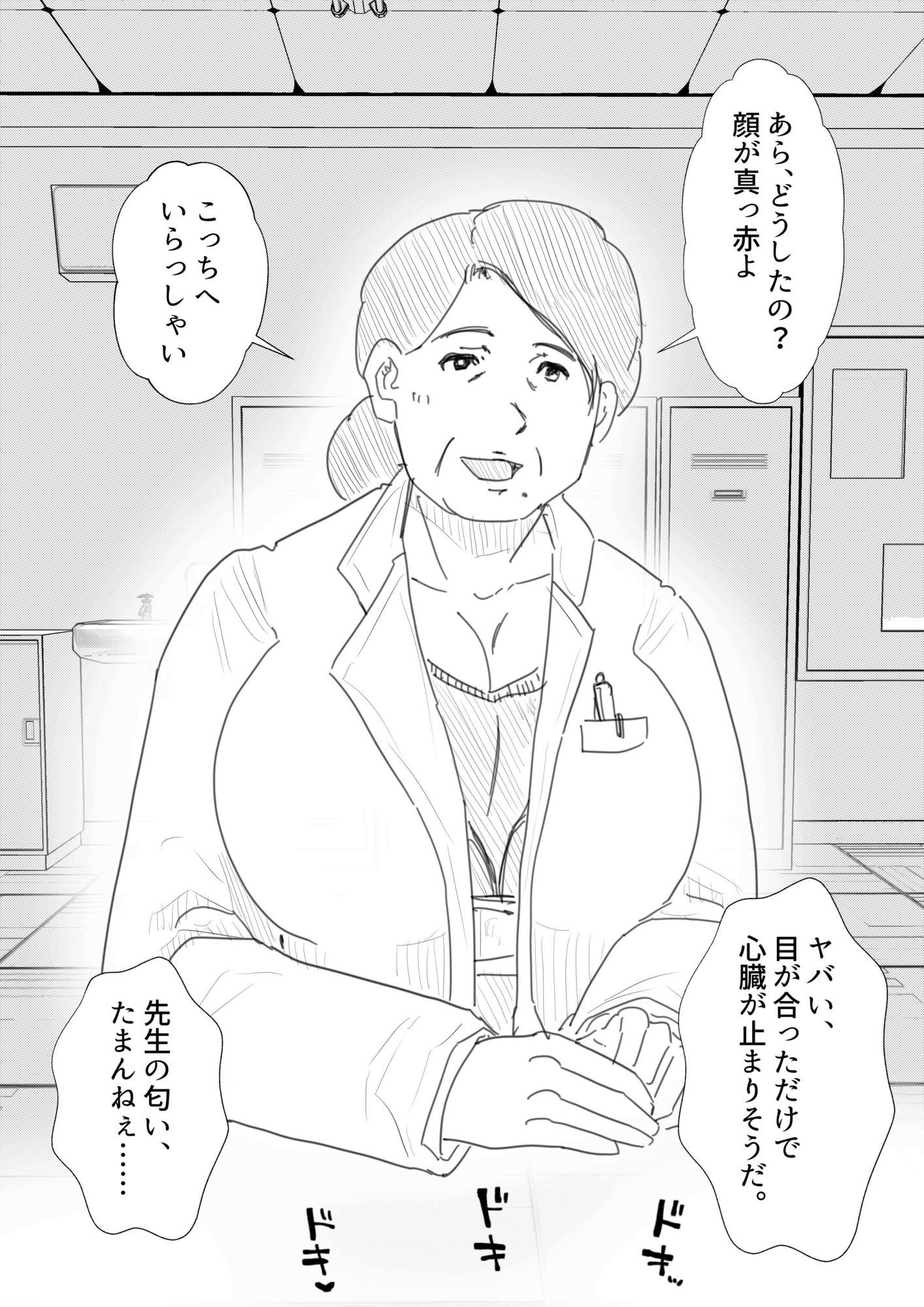 【POV】50代熟女医と過ごす、僕だけの「保健室」。 - サンプル画像 1