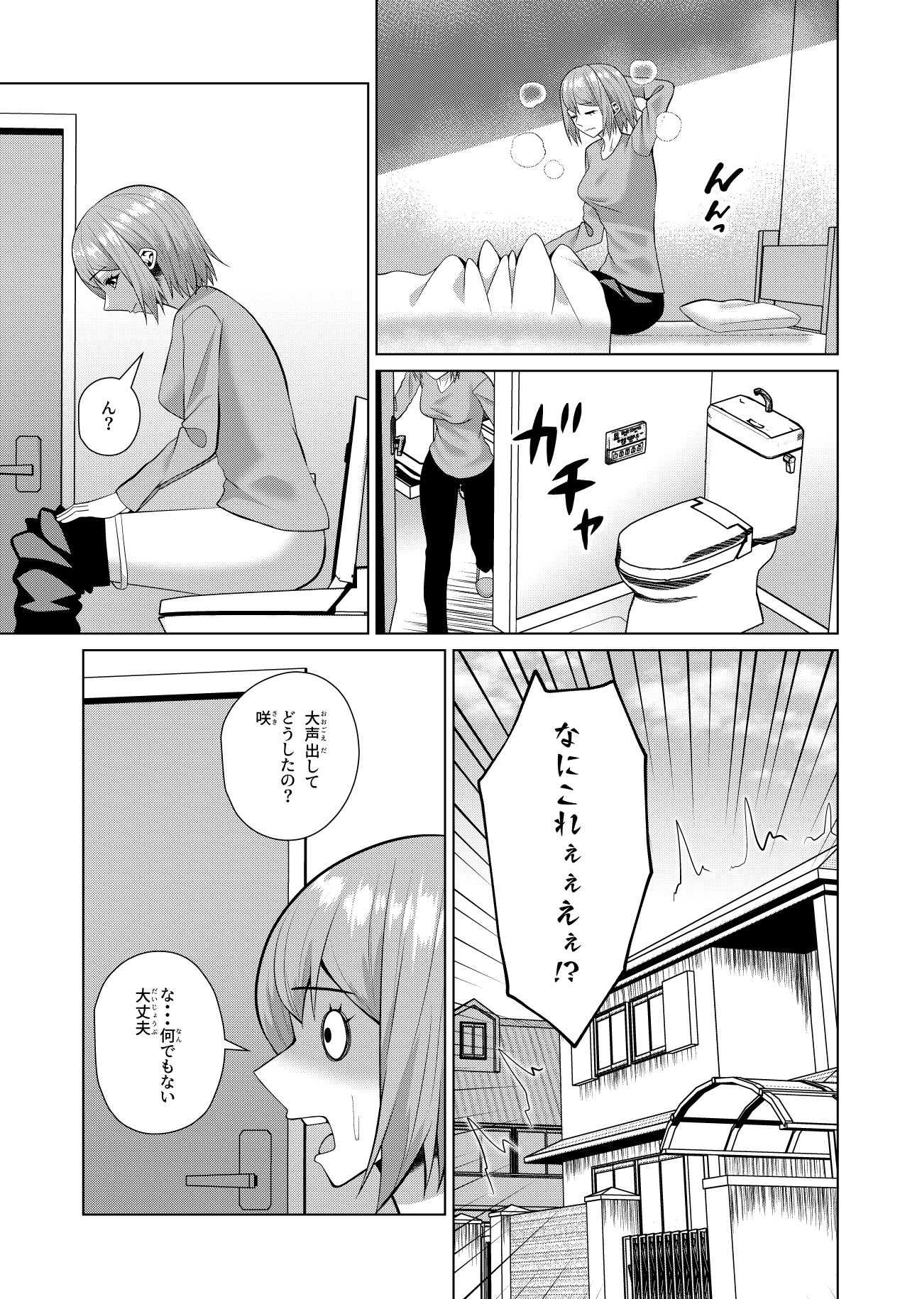 蛇神様はフタナリ娘にとぐろをまく - サンプル画像 3