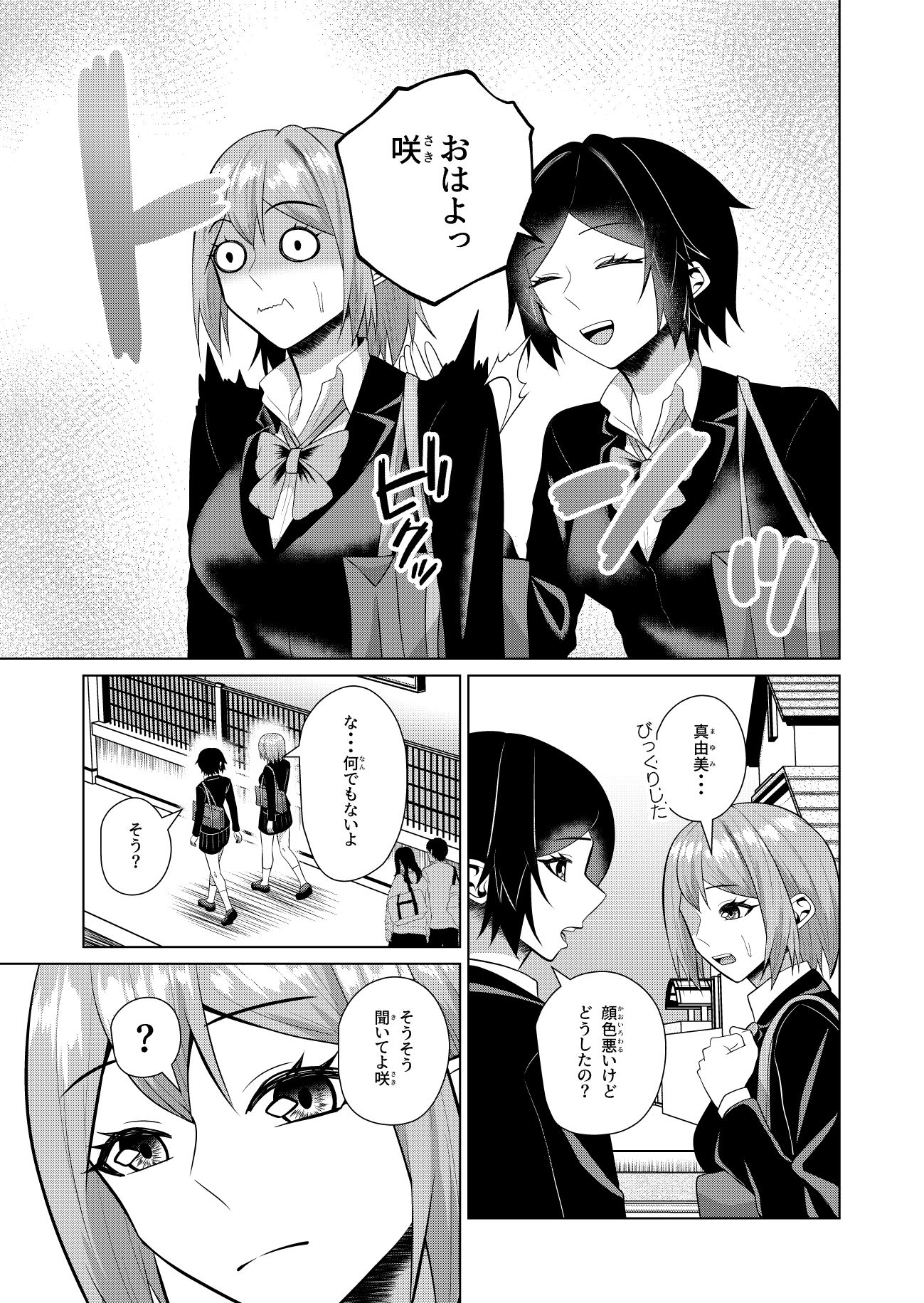 蛇神様はフタナリ娘にとぐろをまく - サンプル画像 5