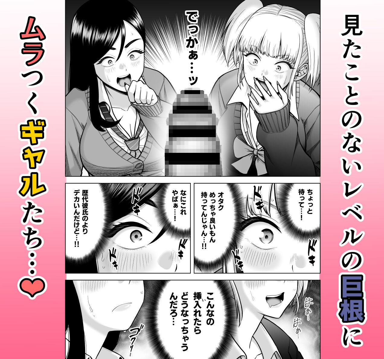 ギャルに催〇かけられた！ - サンプル画像 3