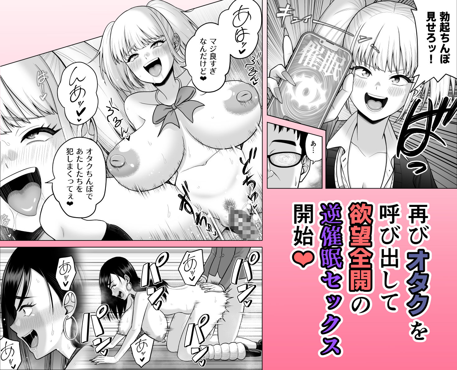 ギャルに催〇かけられた！ - サンプル画像 5