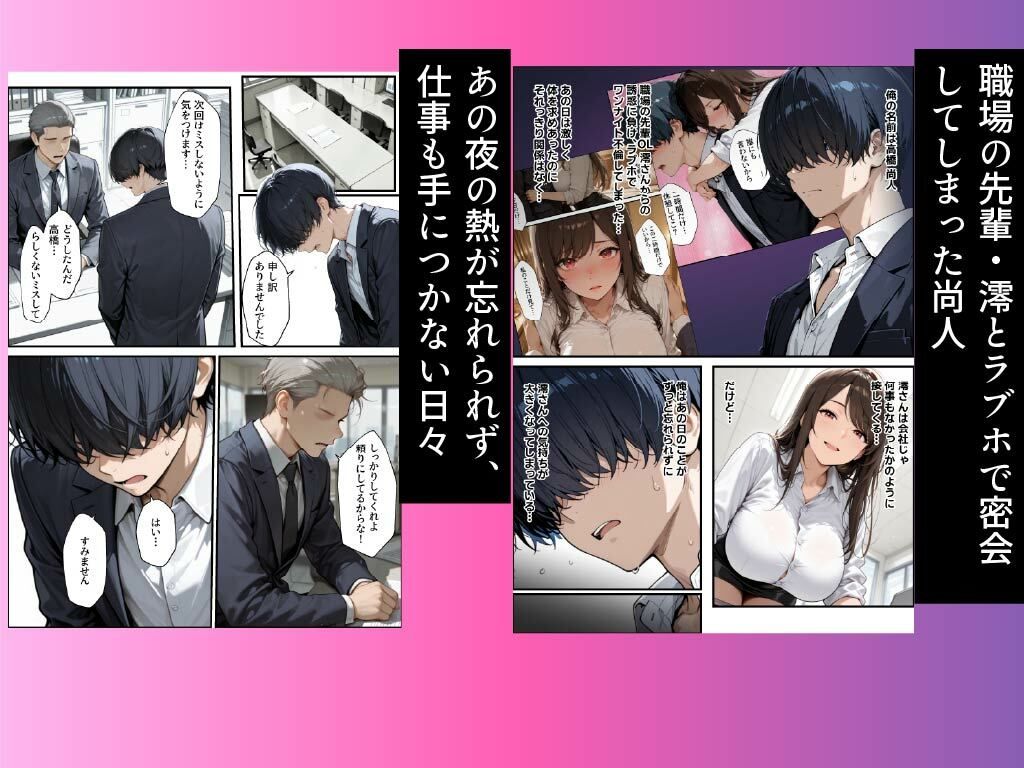 職場の先輩爆乳OLと禁断の温泉一泊 - サンプル画像 2