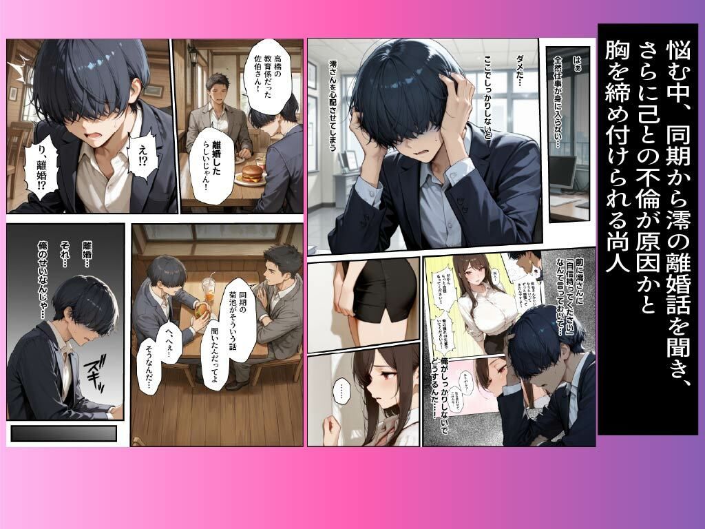 職場の先輩爆乳OLと禁断の温泉一泊 - サンプル画像 3