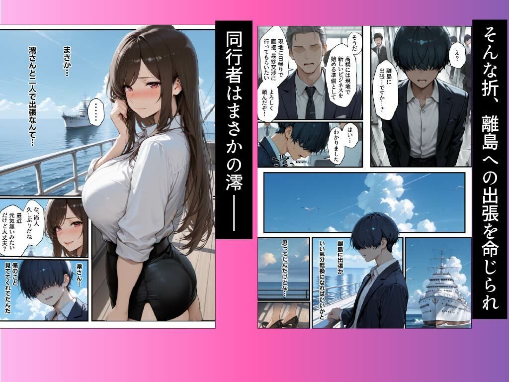 職場の先輩爆乳OLと禁断の温泉一泊 - サンプル画像 4