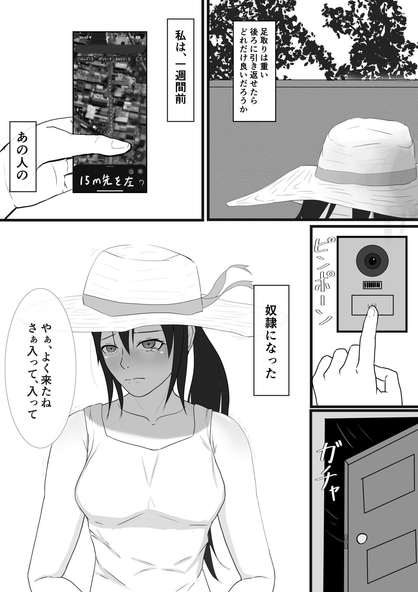 熱中症で倒れていたテニス部女子を脅して○す話 2 ＋おまけ第1話 - サンプル画像 2