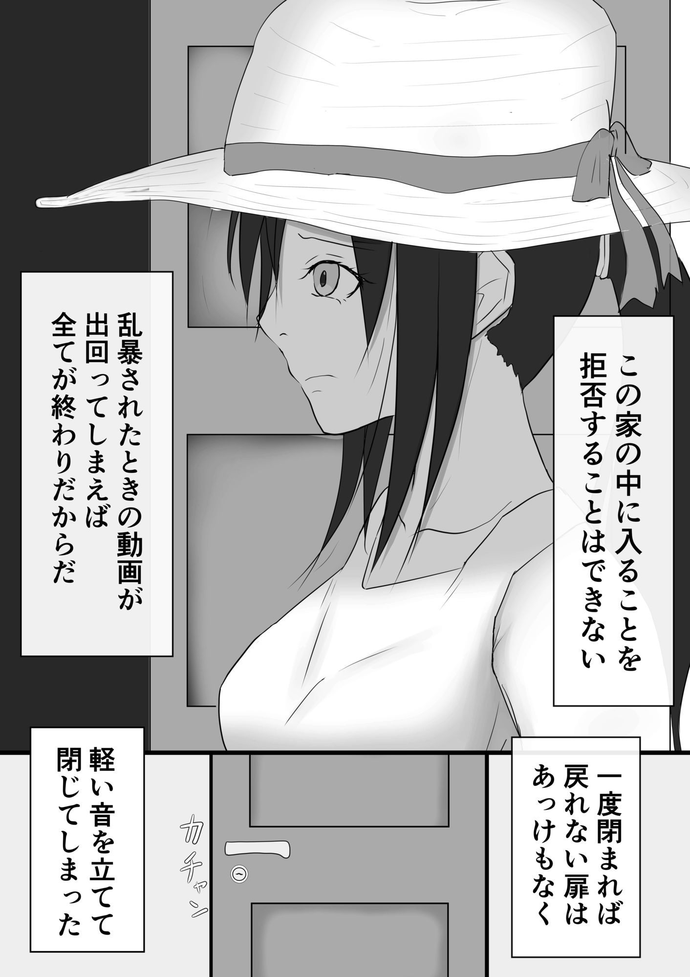 熱中症で倒れていたテニス部女子を脅して○す話 2 ＋おまけ第1話 - サンプル画像 3