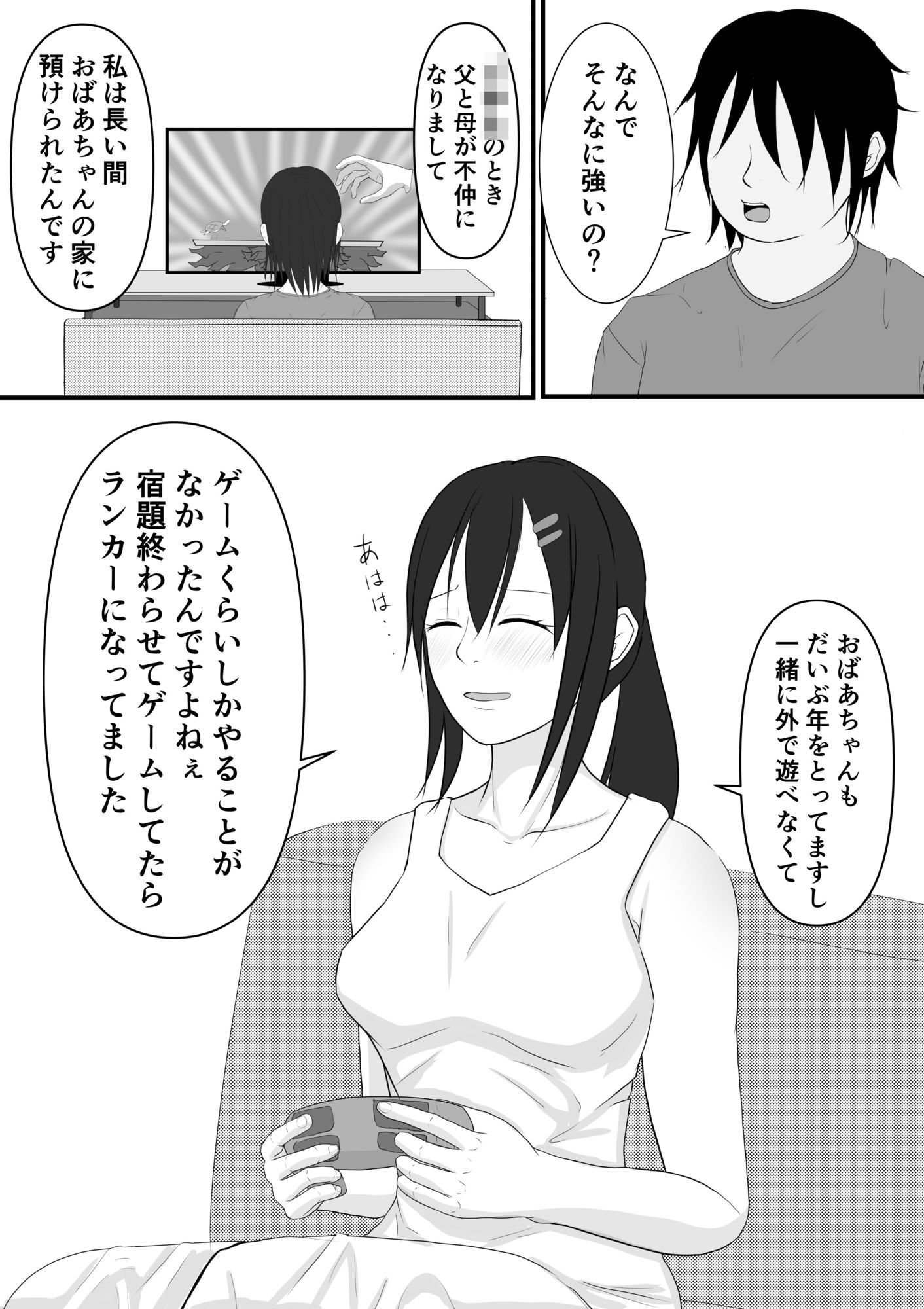 熱中症で倒れていたテニス部女子を脅して○す話 2 ＋おまけ第1話 - サンプル画像 7