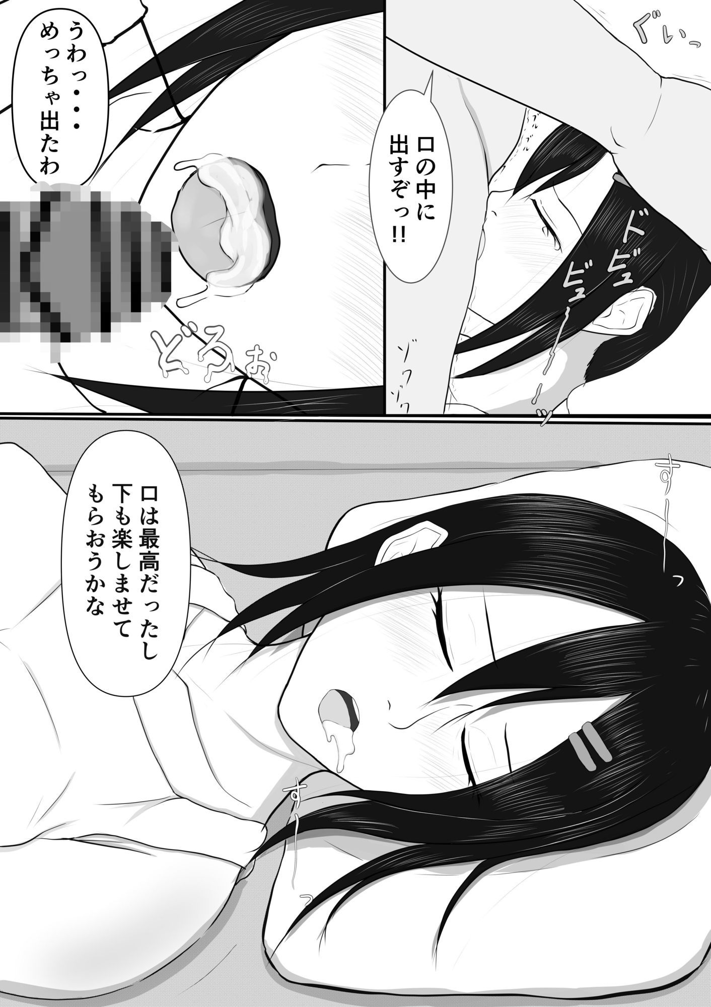 熱中症で倒れていたテニス部女子を脅して○す話 2 ＋おまけ第1話 - サンプル画像 10