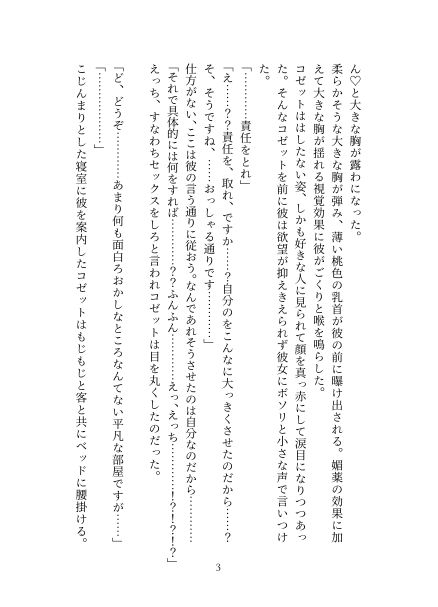 ひょんなことから王太子様のえっち係に任命されました1 - サンプル画像 3