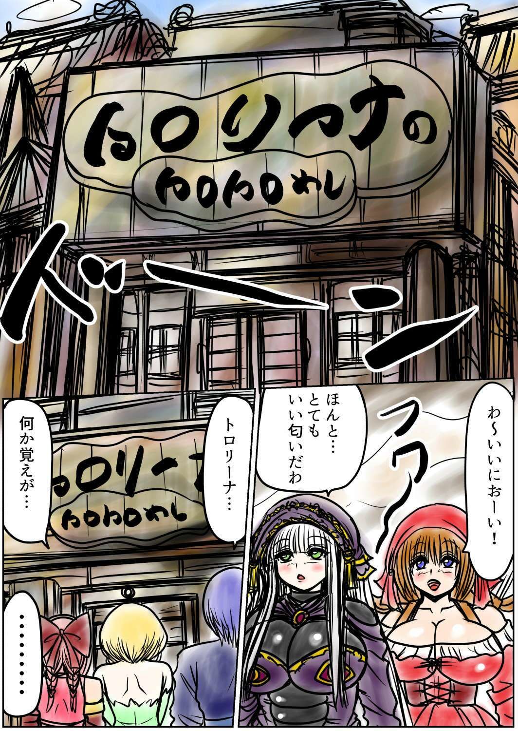 プクーでパーンなストーリー第25話 - サンプル画像 1