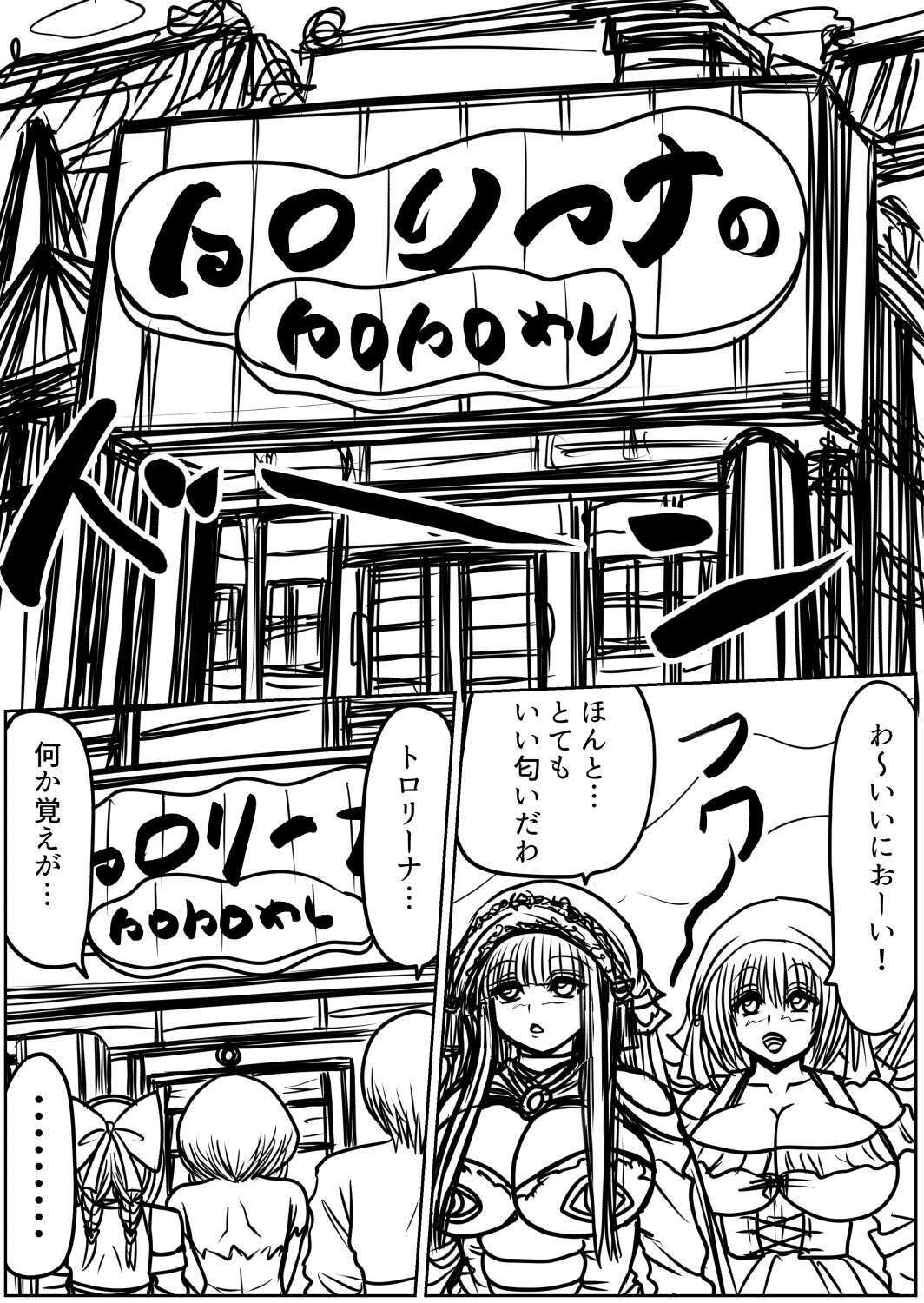 プクーでパーンなストーリー第25話 - サンプル画像 4