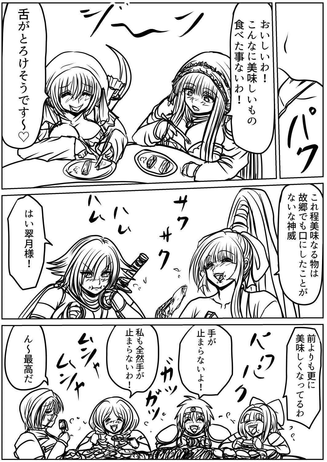 プクーでパーンなストーリー第25話 - サンプル画像 5