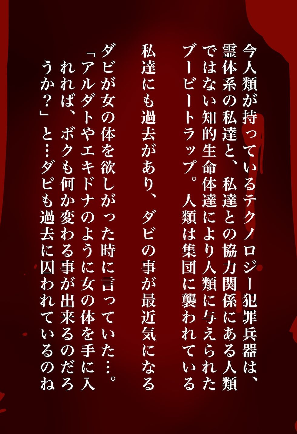 【閲覧注意】ゾンビ乱交セックスパーティー8『超常技術』 - サンプル画像 2
