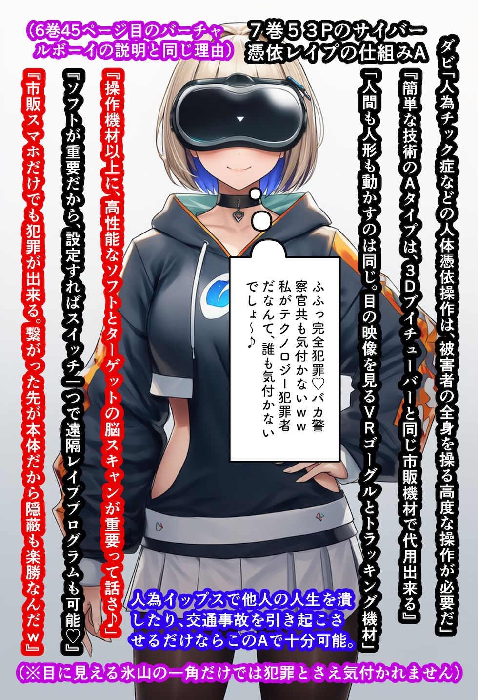 【閲覧注意】ゾンビ乱交セックスパーティー8『超常技術』 - サンプル画像 5