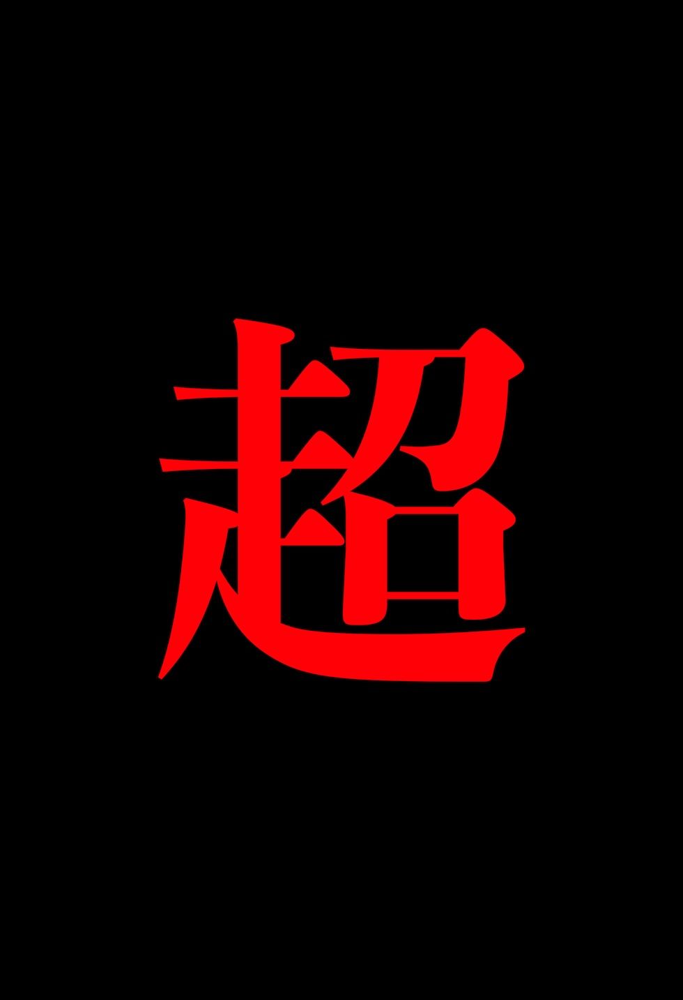 【閲覧注意】ゾンビ乱交セックスパーティー8『超常技術』 - サンプル画像 7