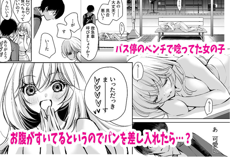 出会って5分でセックスするキラキラ魔女と僕の記録1 - サンプル画像 1